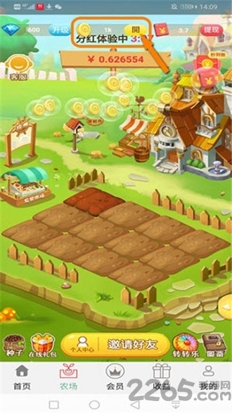 甜甜庄园红包版 甜甜庄园赚钱游戏下载