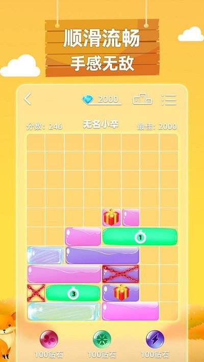 土耳其滑块游戏 土耳其滑块最新版下载