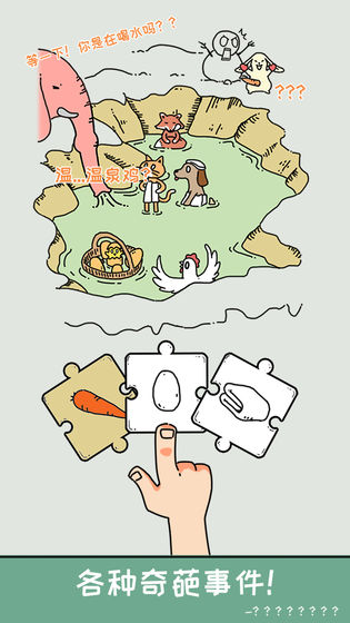 这块图放哪最新版 这块图放哪游戏下载