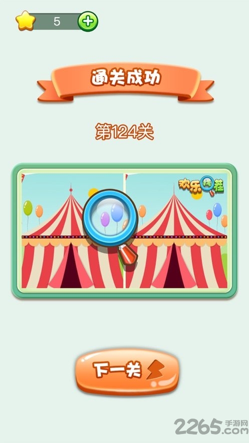 欢乐找茬红包版 欢乐找茬赚钱版下载
