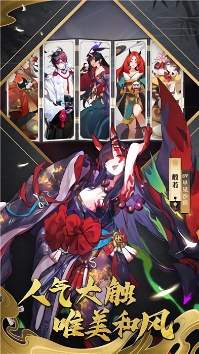 妖神赋游戏 妖神赋官方版