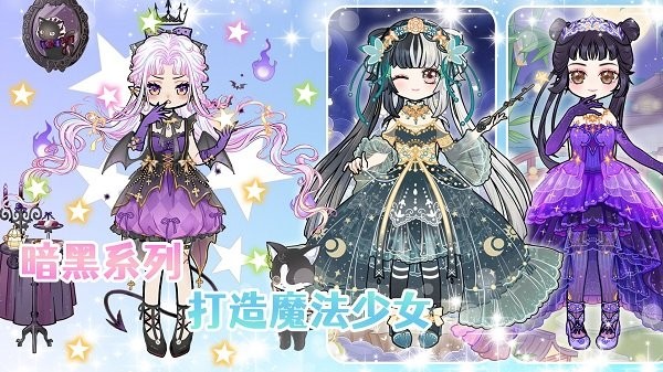 美美公主换装日记游戏 美美公主换装日记手机版下载