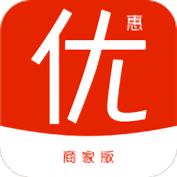 u惠家商家端app