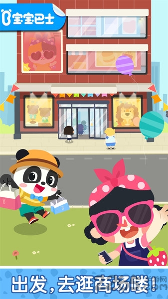 奇妙商场嘉年华游戏 奇妙商场嘉年华宝宝巴士下载