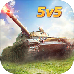 烈火坦克官方版