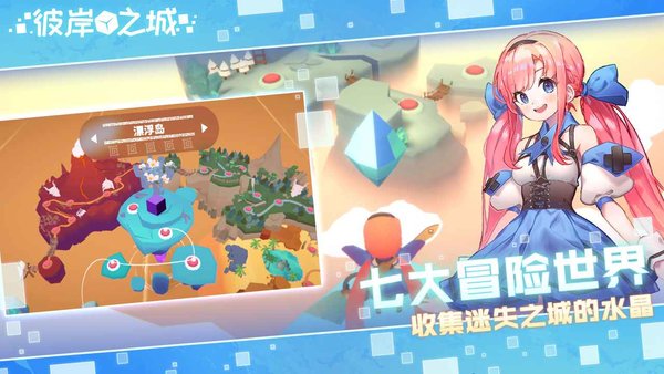 彼岸之城手机游戏 彼岸之城游戏下载