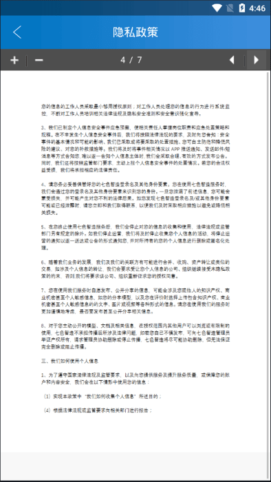 七色智造app 七色智造下载