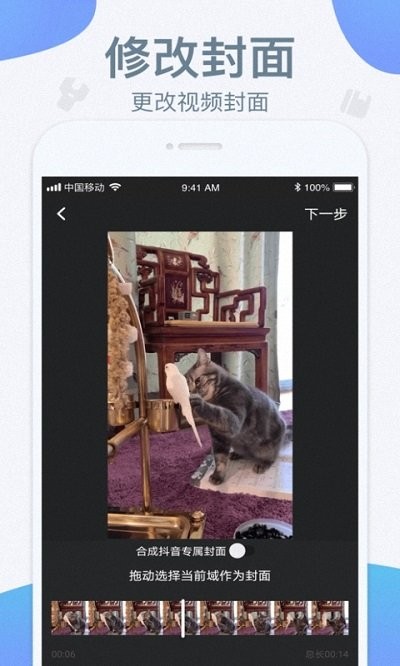 videoclip剪辑大师app下载