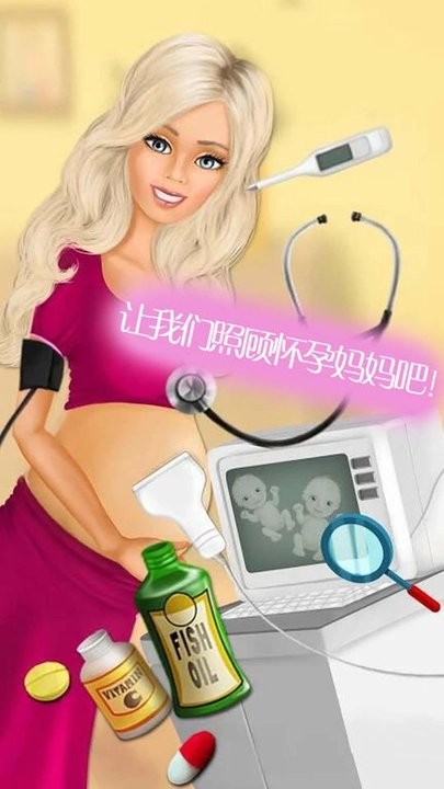 公主怀孕生娃娃最新版 公主怀孕生娃娃游戏下载