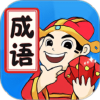 天天消成语汉化版