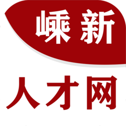 嵊新人才网官方版