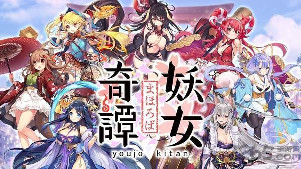 乐土妖女奇谭手机版 乐土妖女奇谭游戏下载