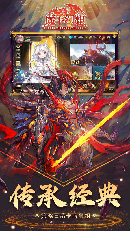 魔卡幻想最新版本 魔卡幻想官方版下载