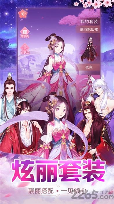 花倾城官方版 花倾城手游下载