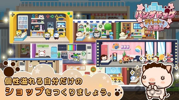熊猫狗经营我的百货商店官方版 熊猫狗经营我的百货商店游戏下载
