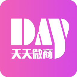 天天微商app