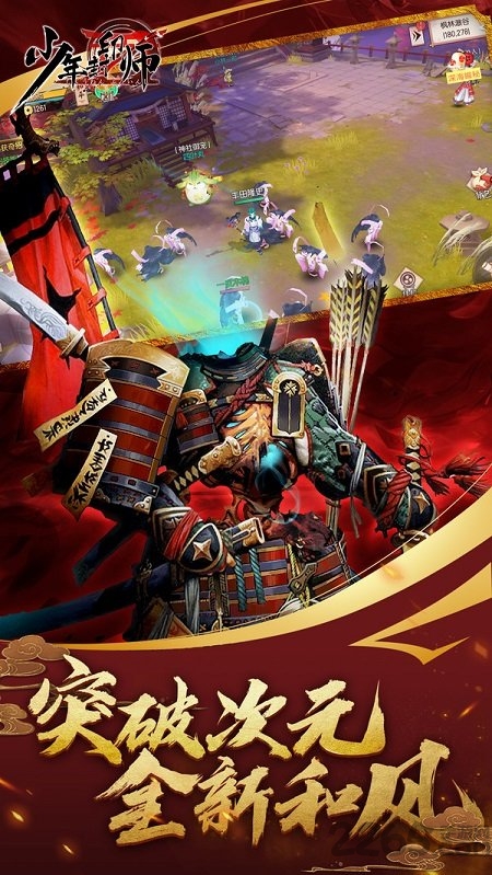 少年封印师阴阳裂手游 少年封印师阴阳裂正版下载