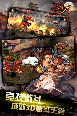 墨之痕游戏 墨之痕游戏下载