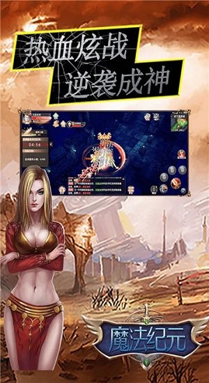 盟重英雄果盘版 果盘盟重英雄手游下载