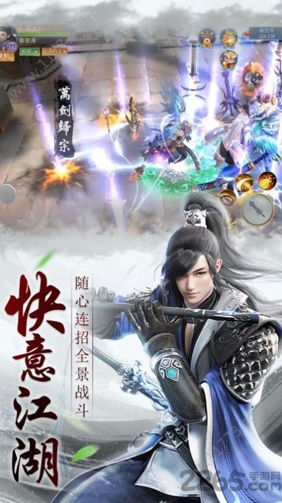 江湖儿郎传官方版 江湖儿郎传手游下载