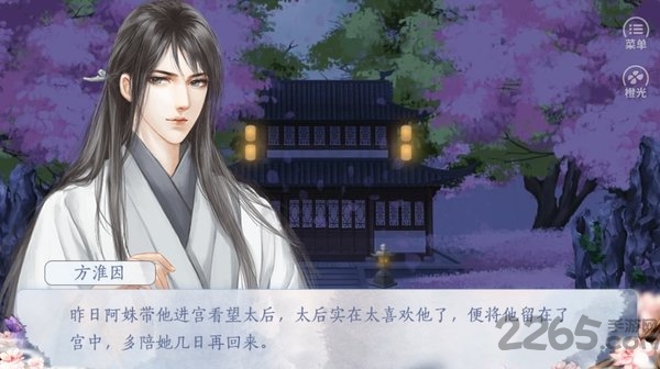 奈何谣安卓版 奈何谣官方版下载