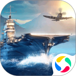 战舰冲突ios版