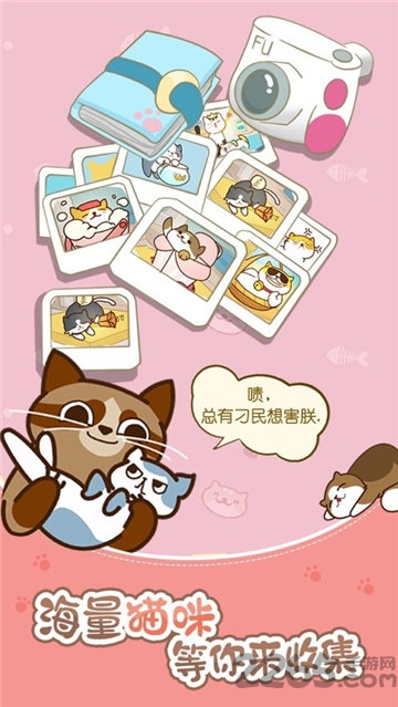 萌猫变变变手游 萌猫变变变游戏下载