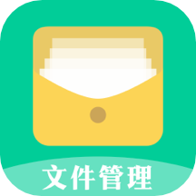 文件管理管家app