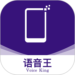 语音王播报app手机版