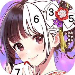 数字填色解压绘本官方版