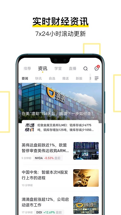 tigertrade老虎证券app官方版 老虎证券app下载版本