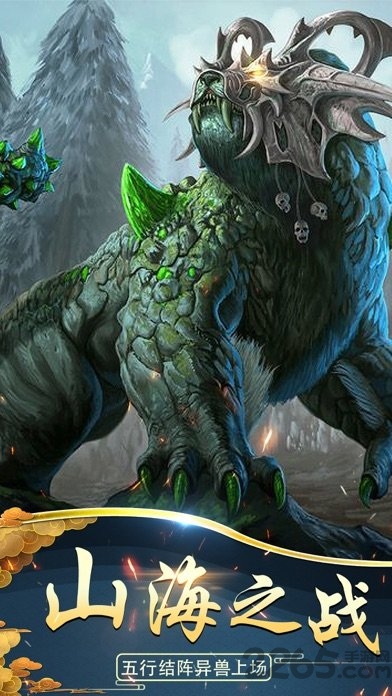 山海经金刚九游版 山海经金刚九游游戏下载