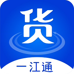 一江通发货端app