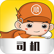 集好运司机软件