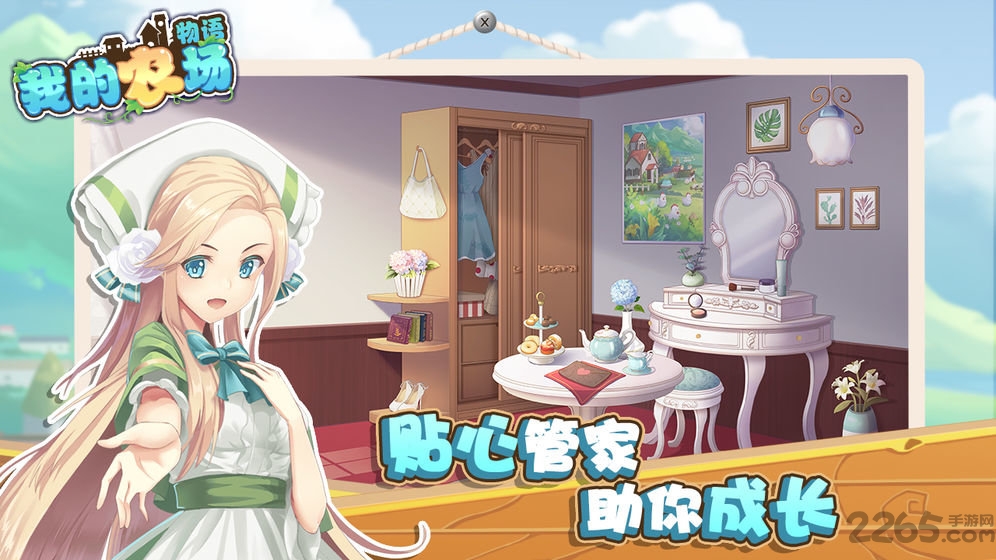 我的农场物语九游官方版 我的农场物语九游游戏