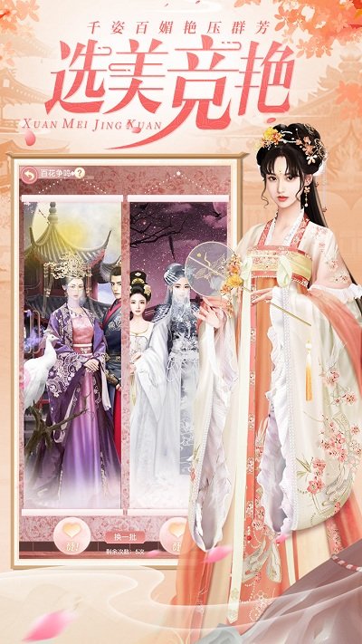 烟雨长安官方版 烟雨长安手游下载