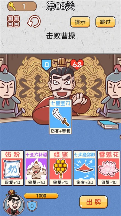 城市三国无双手机版 城市三国无双游戏下载安装