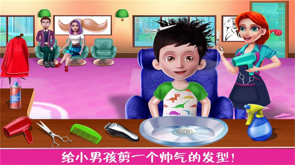 儿童宝宝理发店游戏 儿童宝宝理发店官方版下载