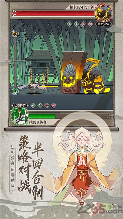 长生箓手游 长生箓官方版下载