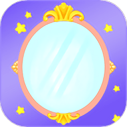 小公主镜子app(mirror)