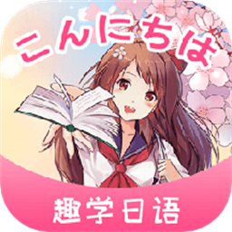 洋光日语最新版