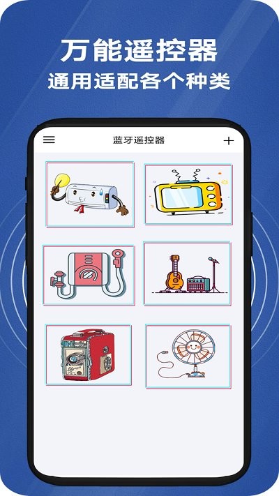 极速遥控器软件 极速遥控器app下载