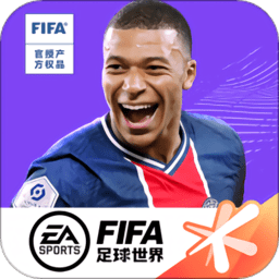 2022fifa足球世界无限金币版