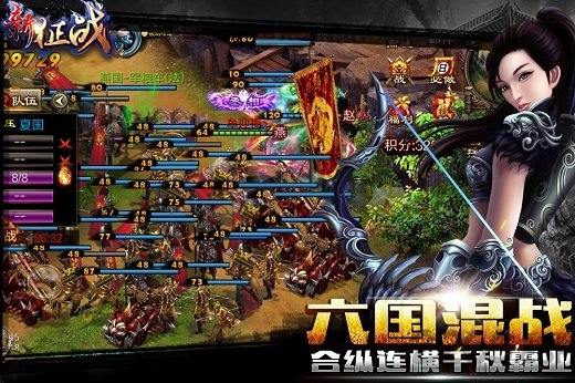 新征战手游官方版 新征战手游下载