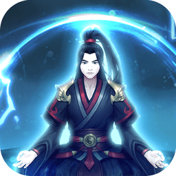 我修的是假仙官方版(暂未上线)