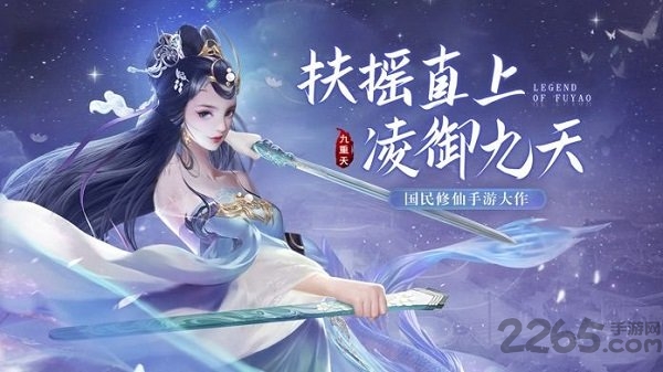 云海寻仙记ol官方版 云海寻仙记ol手游下载