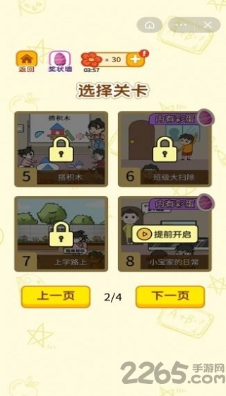 爆笑幼儿园最新版 爆笑幼儿园游戏下载手机版