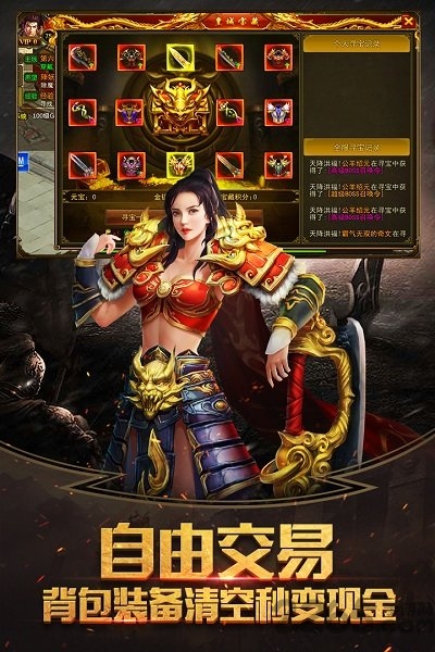 养老传奇官方版 养老传奇手游下载