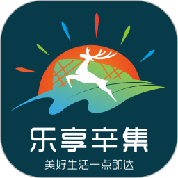 乐享辛集最新版