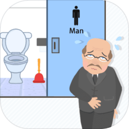 一起找厕所抖音游戏